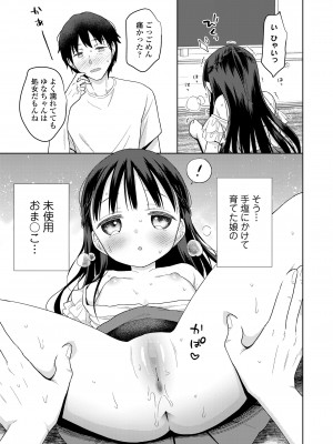 COMIC LO 2024年10月号 [DL版]_395