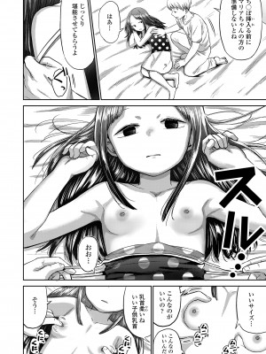 COMIC LO 2024年10月号 [DL版]_312