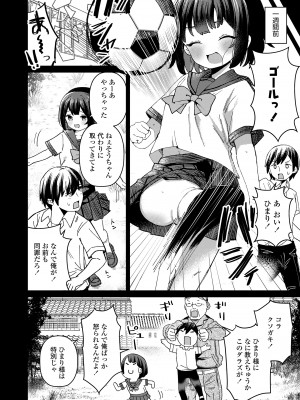 COMIC LO 2024年10月号 [DL版]_170
