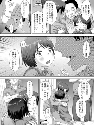 COMIC LO 2024年10月号 [DL版]_008
