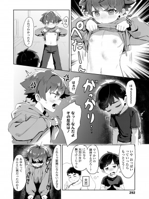 COMIC LO 2024年10月号 [DL版]_292