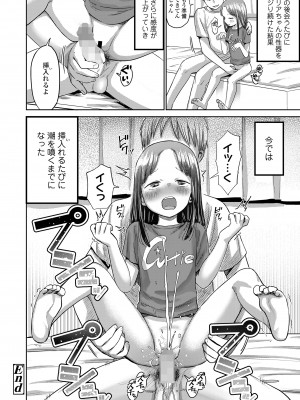 COMIC LO 2024年10月号 [DL版]_332