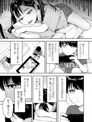 COMIC LO 2024年10月号 [DL版]_069