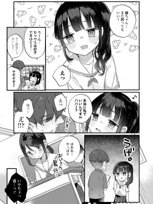 COMIC LO 2024年10月号 [DL版]_115