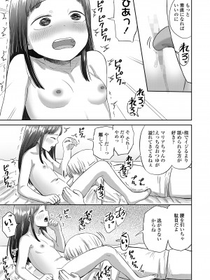 COMIC LO 2024年10月号 [DL版]_317