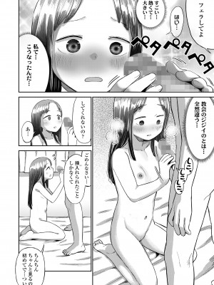 COMIC LO 2024年10月号 [DL版]_320