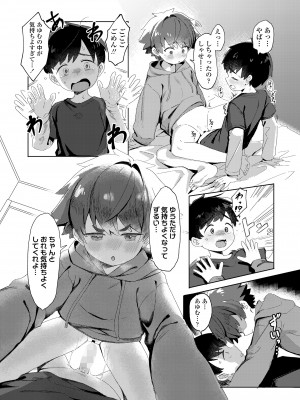 COMIC LO 2024年10月号 [DL版]_302
