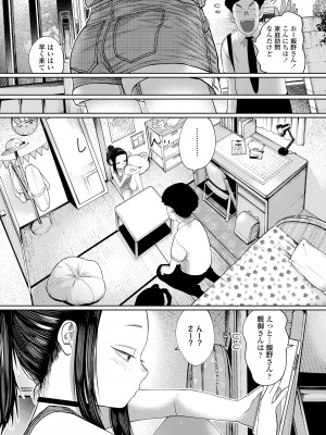 COMIC LO 2024年10月号 [DL版]_121