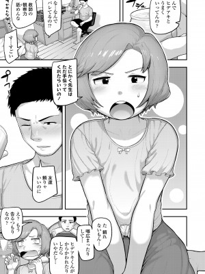 COMIC LO 2024年10月号 [DL版]_197