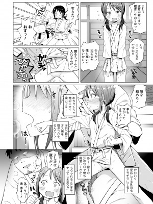 COMIC LO 2024年10月号 [DL版]_244