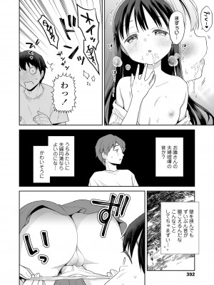 COMIC LO 2024年10月号 [DL版]_392