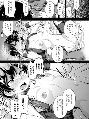 COMIC LO 2024年10月号 [DL版]_343