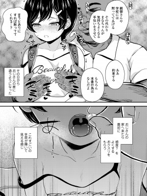 COMIC LO 2024年10月号 [DL版]_335