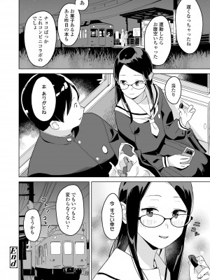 COMIC LO 2024年10月号 [DL版]_168