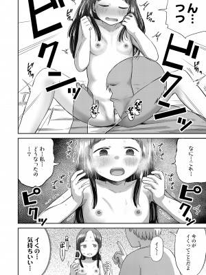 COMIC LO 2024年10月号 [DL版]_318
