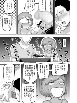 COMIC LO 2024年10月号 [DL版]_199