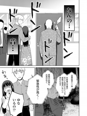COMIC LO 2024年10月号 [DL版]_405