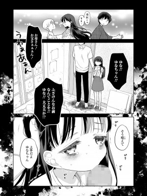 COMIC LO 2024年10月号 [DL版]_410