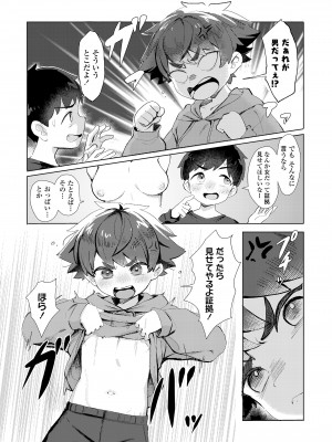 COMIC LO 2024年10月号 [DL版]_291
