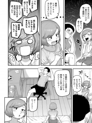 COMIC LO 2024年10月号 [DL版]_198