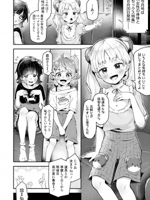 COMIC LO 2024年10月号 [DL版]_416