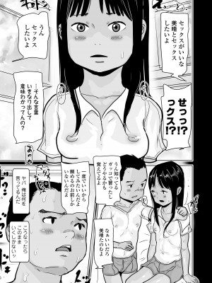COMIC LO 2024年10月号 [DL版]_229