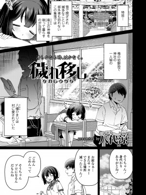 COMIC LO 2024年10月号 [DL版]_171