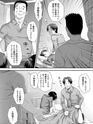 COMIC LO 2024年10月号 [DL版]_006