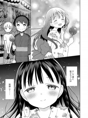 COMIC LO 2024年10月号 [DL版]_387