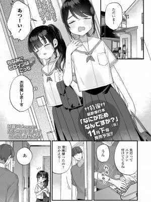 COMIC LO 2024年10月号 [DL版]_097