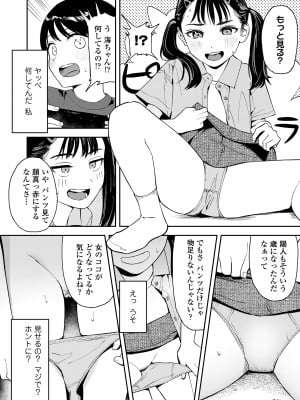 COMIC LO 2024年10月号 [DL版]_072