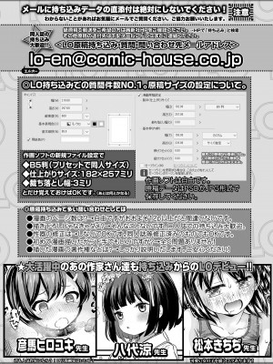 COMIC LO 2024年10月号 [DL版]_475