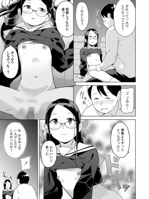COMIC LO 2024年10月号 [DL版]_161