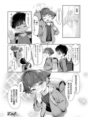 COMIC LO 2024年10月号 [DL版]_308