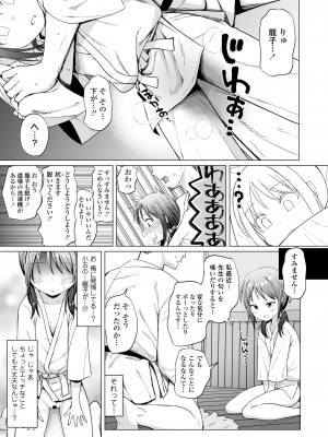 COMIC LO 2024年10月号 [DL版]_243