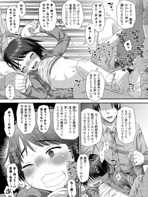 COMIC LO 2024年10月号 [DL版]_015