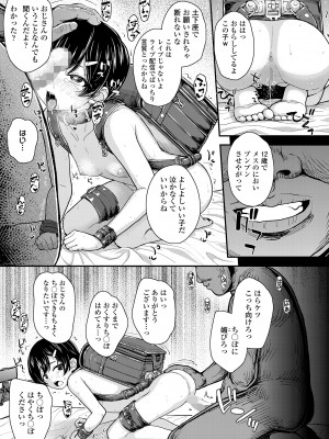 COMIC LO 2024年10月号 [DL版]_345