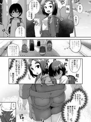 COMIC LO 2024年10月号 [DL版]_360