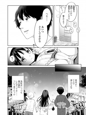 COMIC LO 2024年10月号 [DL版]_386