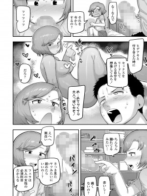 COMIC LO 2024年10月号 [DL版]_200