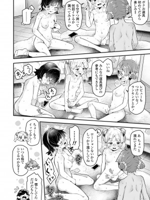 COMIC LO 2024年10月号 [DL版]_420
