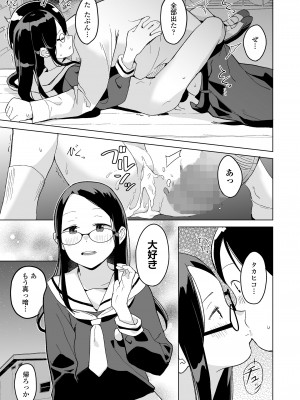 COMIC LO 2024年10月号 [DL版]_167