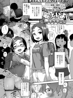 COMIC LO 2024年10月号 [DL版]_357