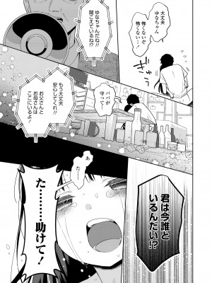 COMIC LO 2024年10月号 [DL版]_407