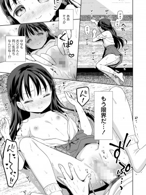 COMIC LO 2024年10月号 [DL版]_397