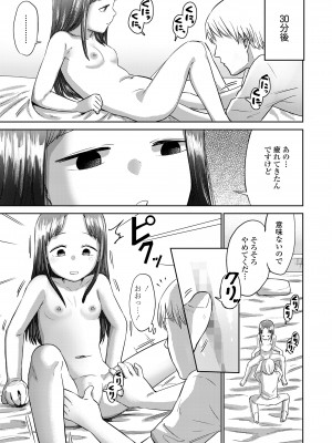 COMIC LO 2024年10月号 [DL版]_315
