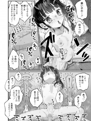 COMIC LO 2024年10月号 [DL版]_108