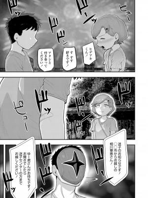 COMIC LO 2024年10月号 [DL版]_223