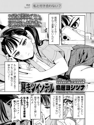 COMIC LO 2024年10月号 [DL版]_065
