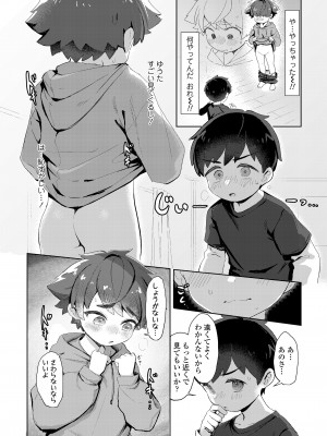 COMIC LO 2024年10月号 [DL版]_294